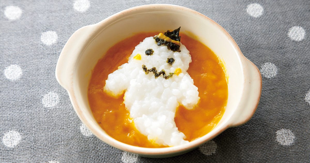 ハロウィン離乳食