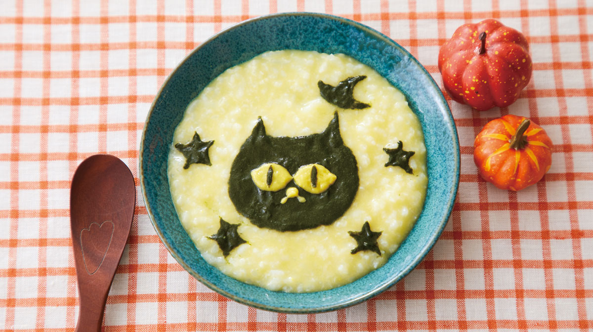 黒猫のおかゆ 離乳食レシピ 管理栄養士監修 パルシステムの育児情報サイト 子育て123