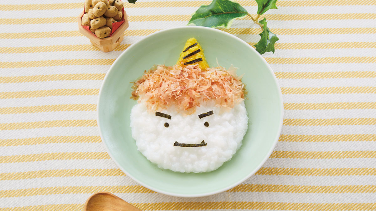 鬼のおかゆ