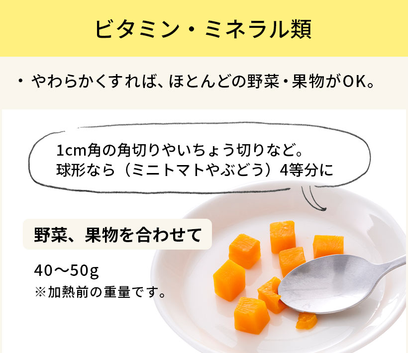 12～18カ月ごろの離乳食 離乳食の話④【生後12～18カ月頃】 | 子育て応援サイト CHEER!days